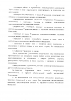 Устав